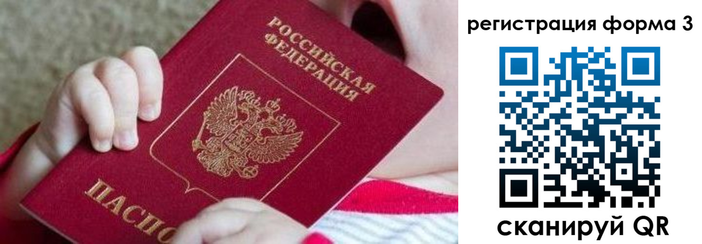 временная регистрация надежно в Вязьме